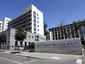 中国科学院地质与地球研究所