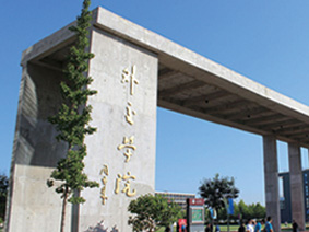 外交学院